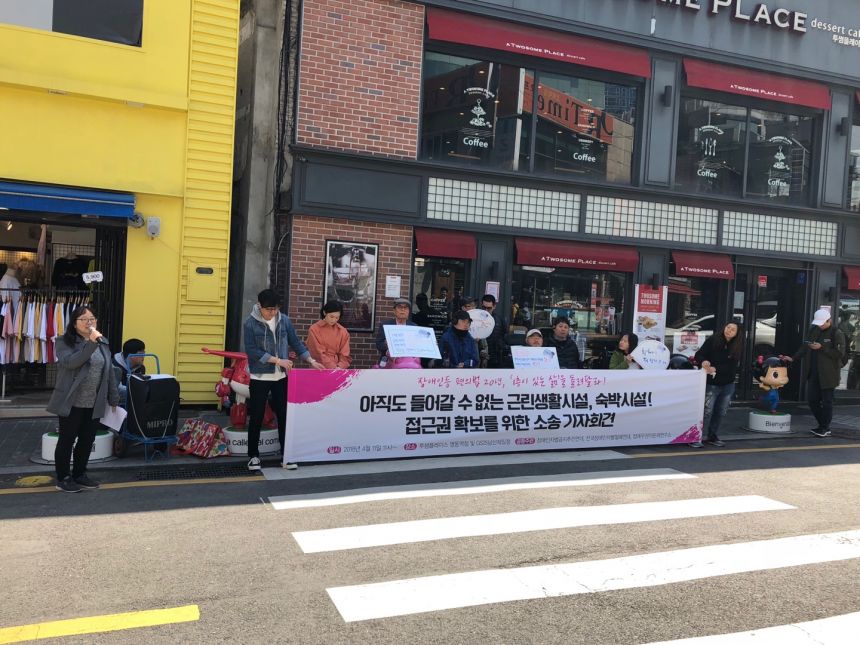 노란들판 권익옹호팀 3~4월 활동사진
