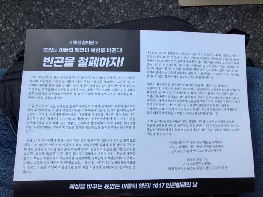 노란들판 권익옹호팀 7월 8월 9월 10월 활동사진 2부