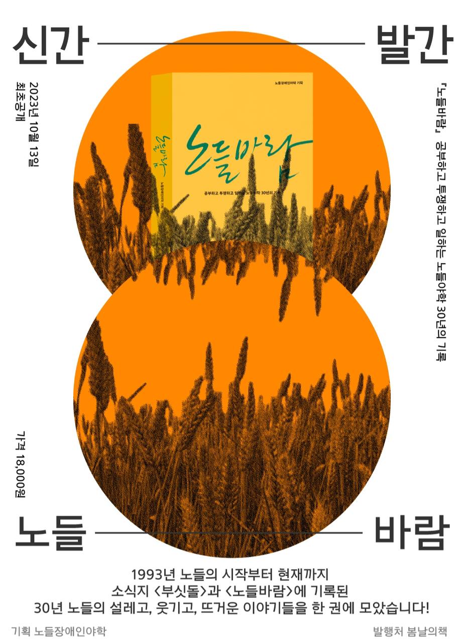 노들바람 웹자보.jpg