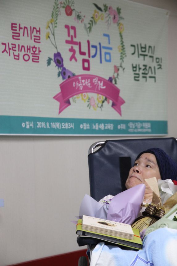 꽃님이 마련한 기금 전달식