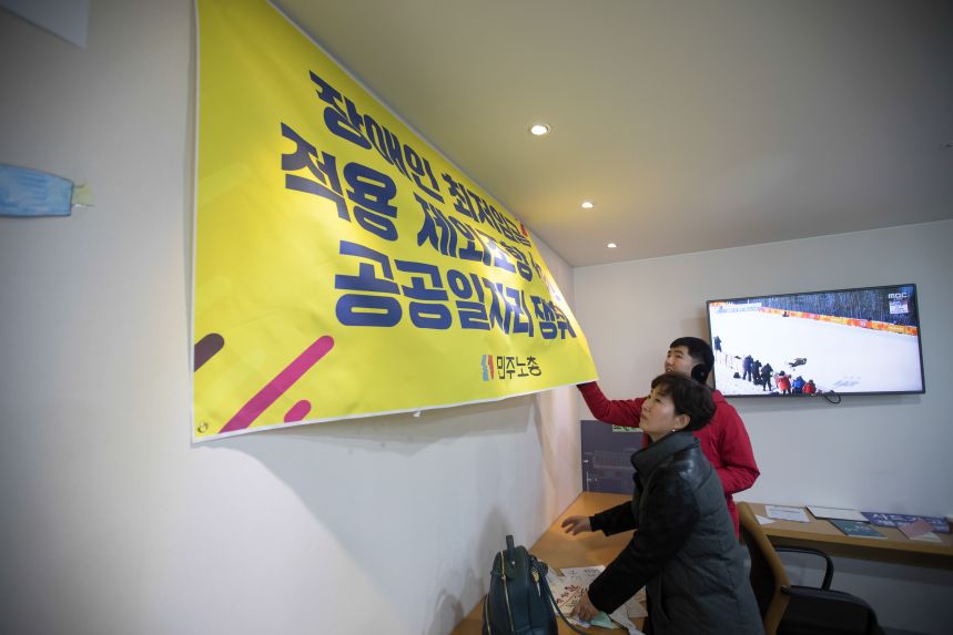 중증장애인노동권쟁취 점거 85일 농성 마감날 (사진. 정택용)