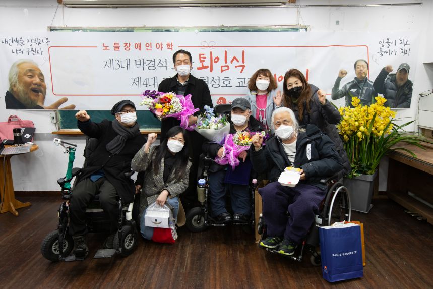노들야학 교장 이취임식 현장_ 정택용 사진