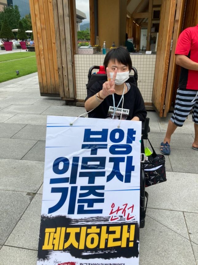 서울시 권리중심의 중증장애인맞춤형 공공일자리 활동 사진 (2020.8)
