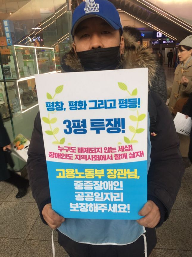 누구도 배제되지 않는(Leave no one behind!) 세상을 향한 2박3일 서울역 노숙농성 사진기록