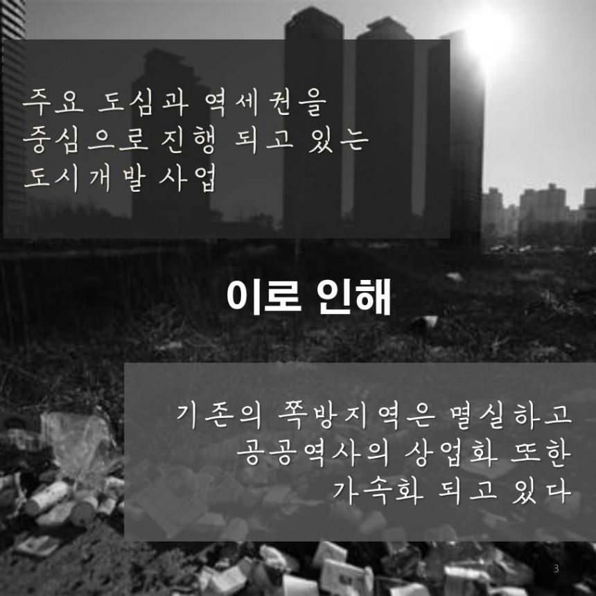 슬라이드3.JPG