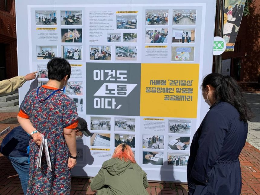 권리중심 공공일자리, 코로나19 확산 방지를 위한 휴업 이후 첫 출근 스케줄은?