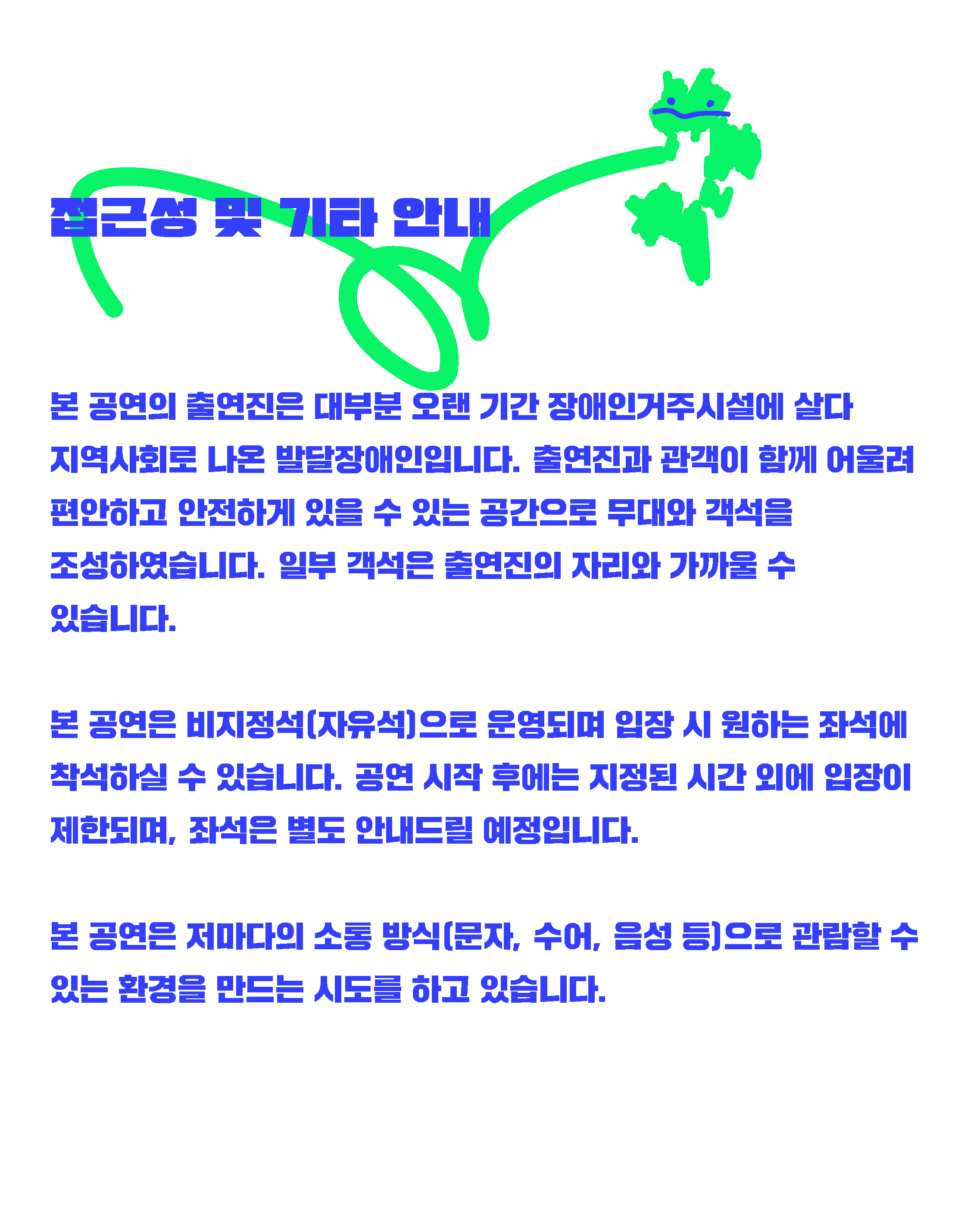 COME BACK 공연 보러 오세요