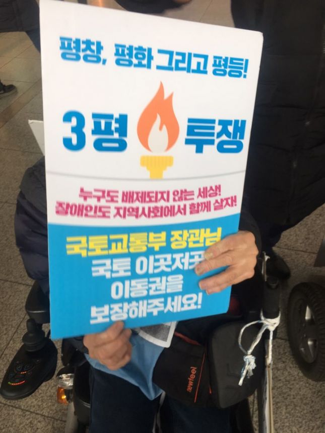 누구도 배제되지 않는(Leave no one behind!) 세상을 향한 2박3일 서울역 노숙농성 사진기록