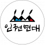 인권연대 프로필 사진